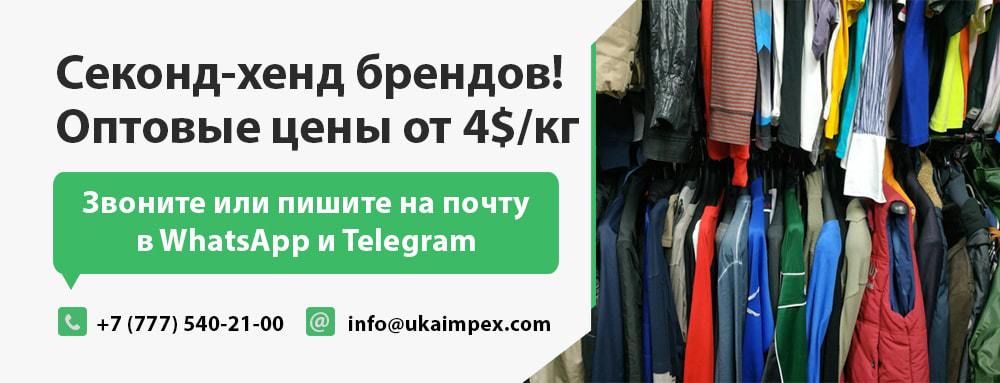 Как купить одежду в Москве оптом в интернет-магазине «MODAVI.ru»